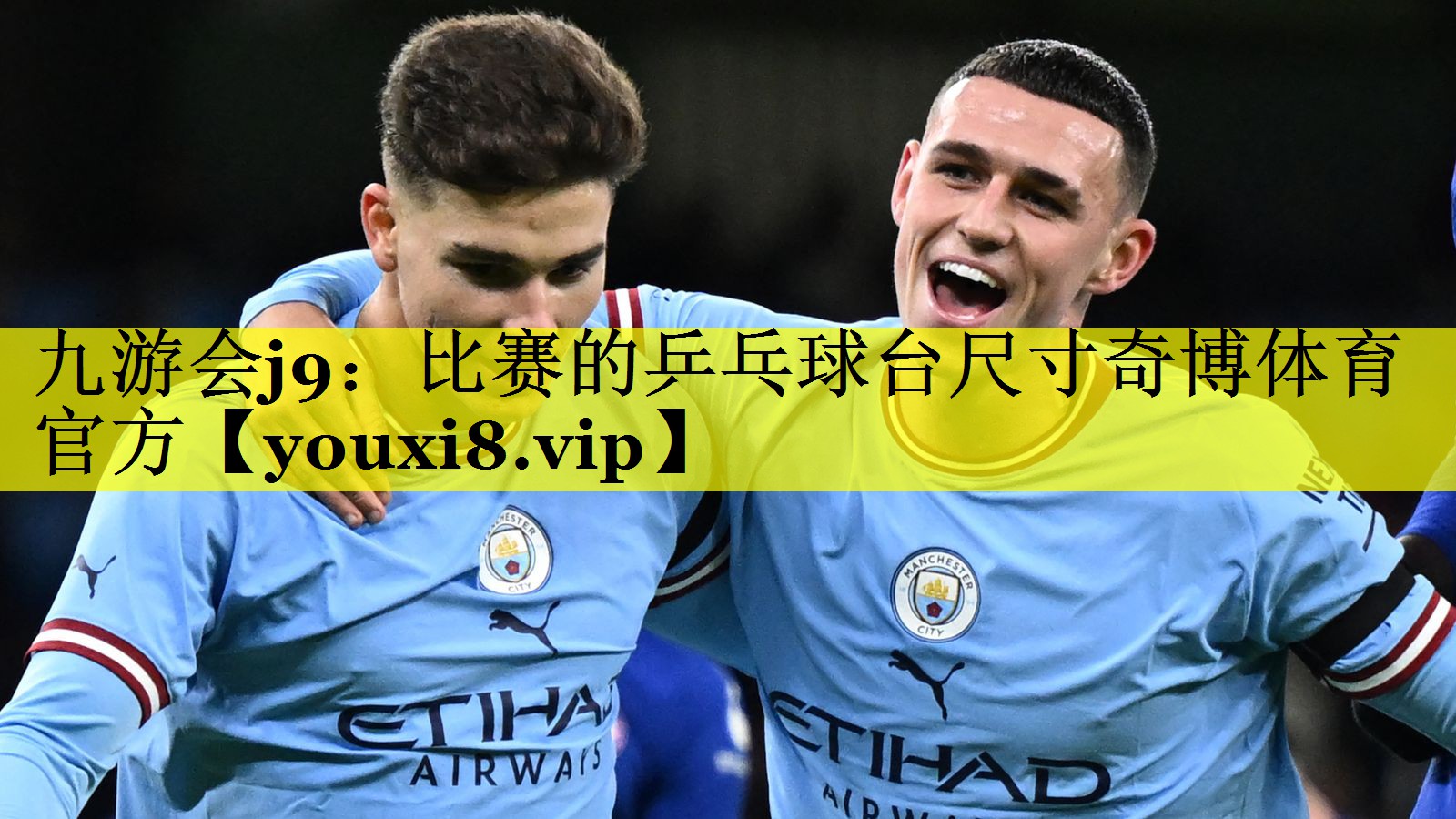九游会j9：比赛的乒乓球台尺寸奇博体育官方